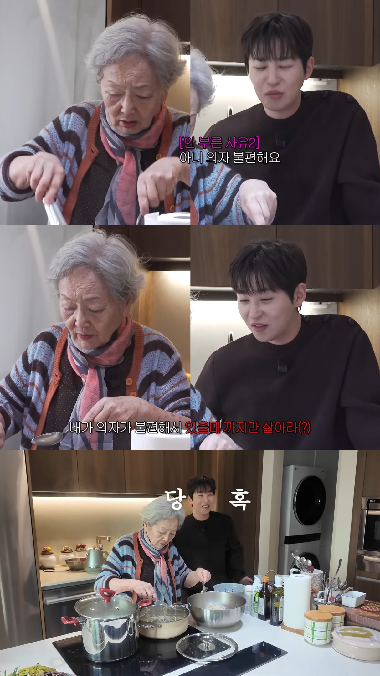 영옥할매-집에-놀러간-싸가지-없는데-싸가지-있는-딘딘.jpg-13-이미지