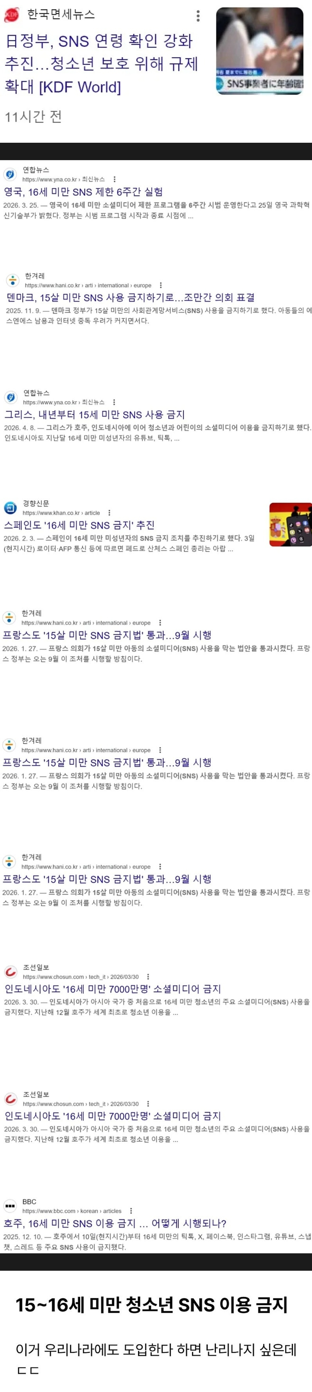 전-세계-SNS-트렌드-1-이미지