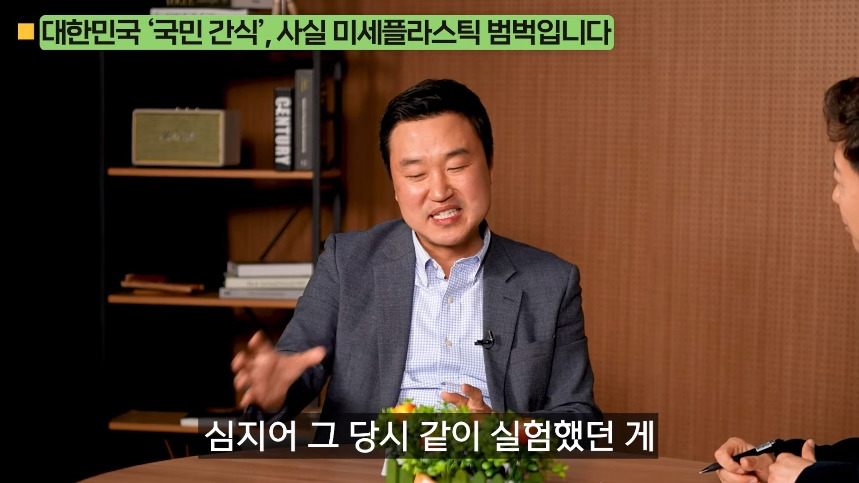 의외로-미세-플라스틱-많은-음식.jpg-11-이미지