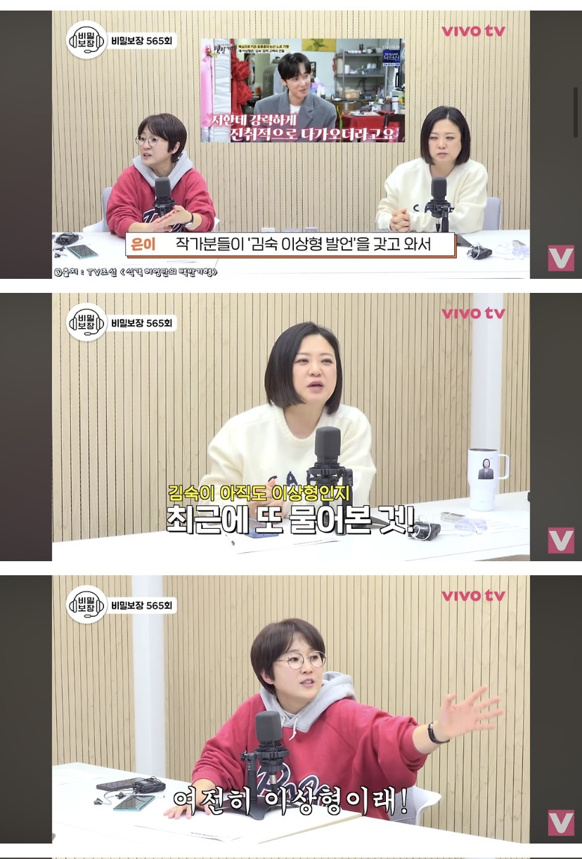 배우-윤종훈의-집착에-힘들어하는-김숙.jpg-(스압주의)-4-이미지