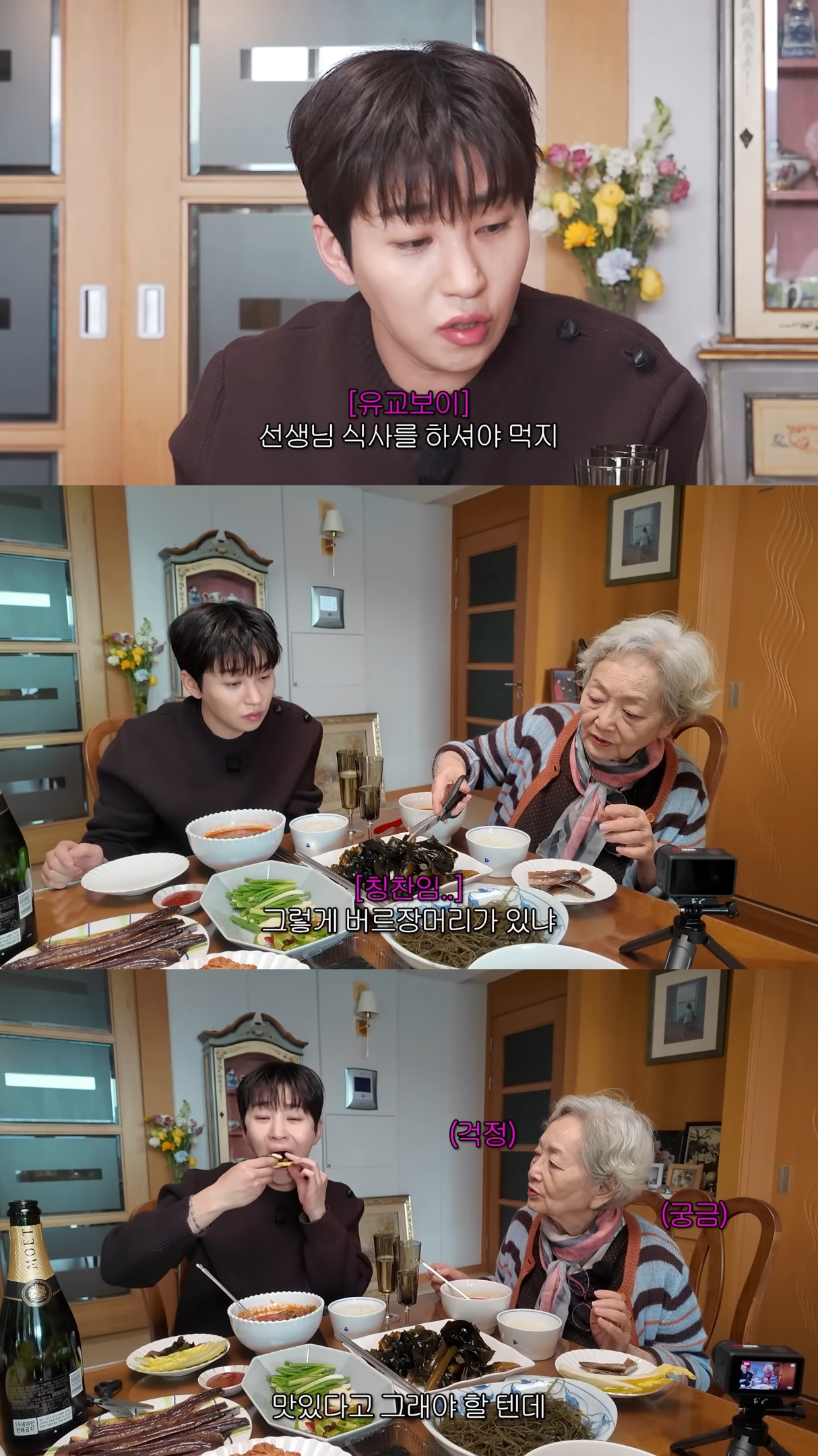 영옥할매-집에-놀러간-싸가지-없는데-싸가지-있는-딘딘.jpg-30-이미지