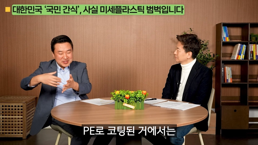 의외로-미세-플라스틱-많은-음식.jpg-32-이미지