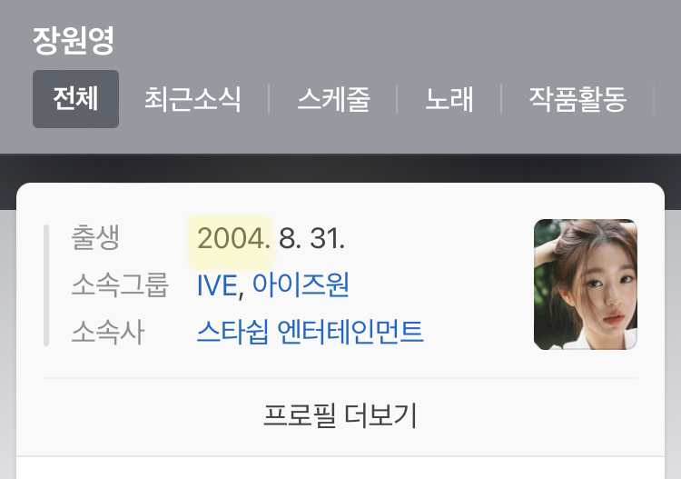 소녀시대가-원영이-세대는-아니지-않냐고-물어보니까-1-이미지