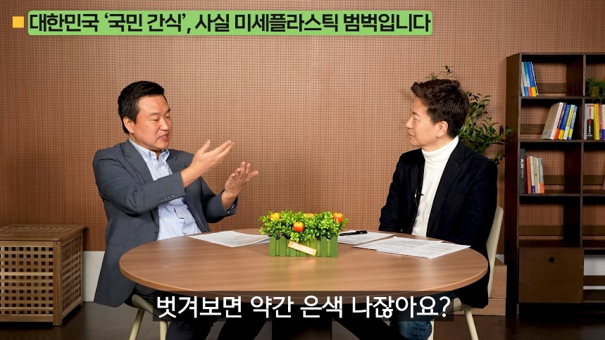 의외로-미세-플라스틱-많은-음식.jpg-25-이미지