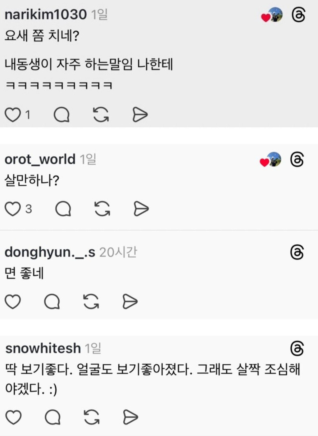 "과체중-같다"를-기분-안나쁘게-경상도식으로-2-이미지