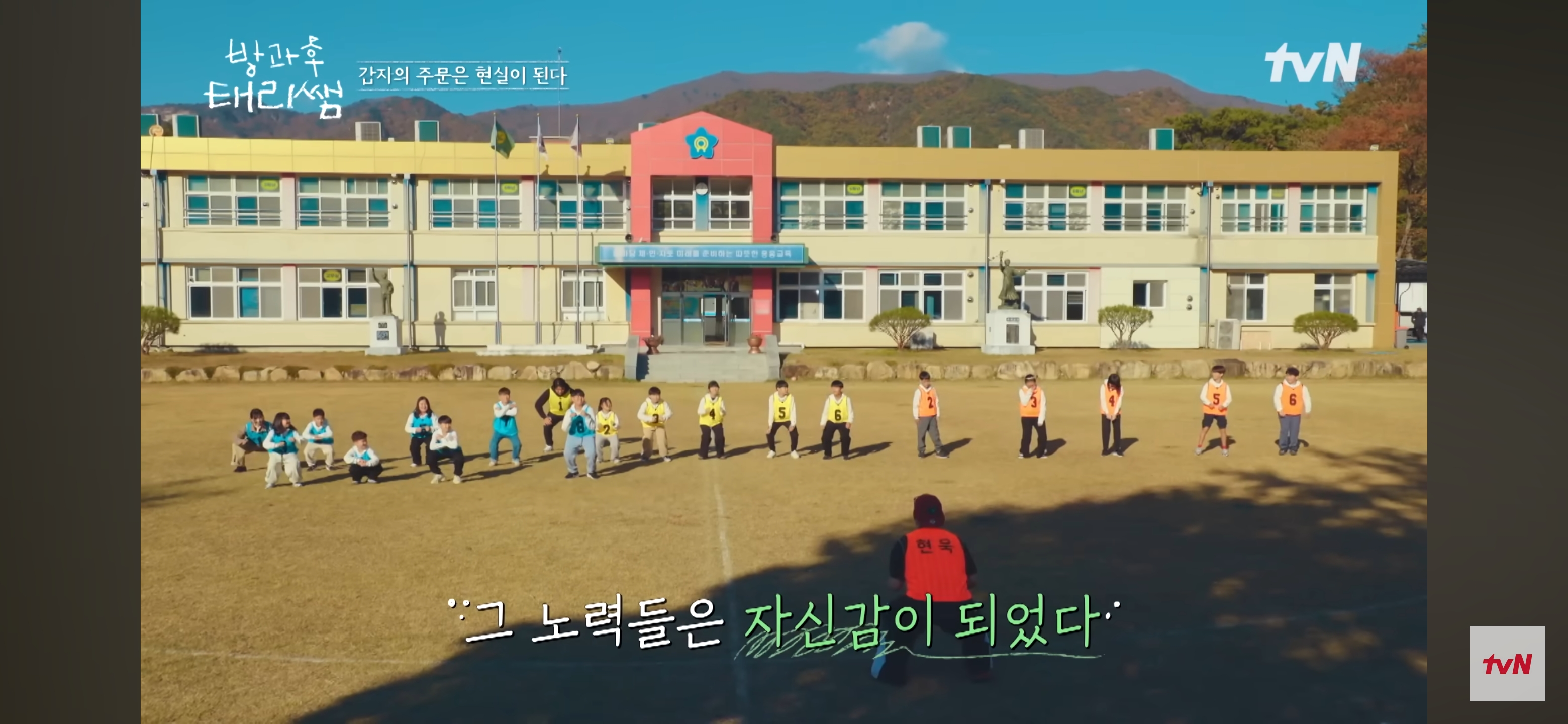 [방과후-태리쌤]-최현욱-"아이들을-위해-만든-구호는-사실-저-스스로에게-하는-말이기도-했어요."-43-이미지