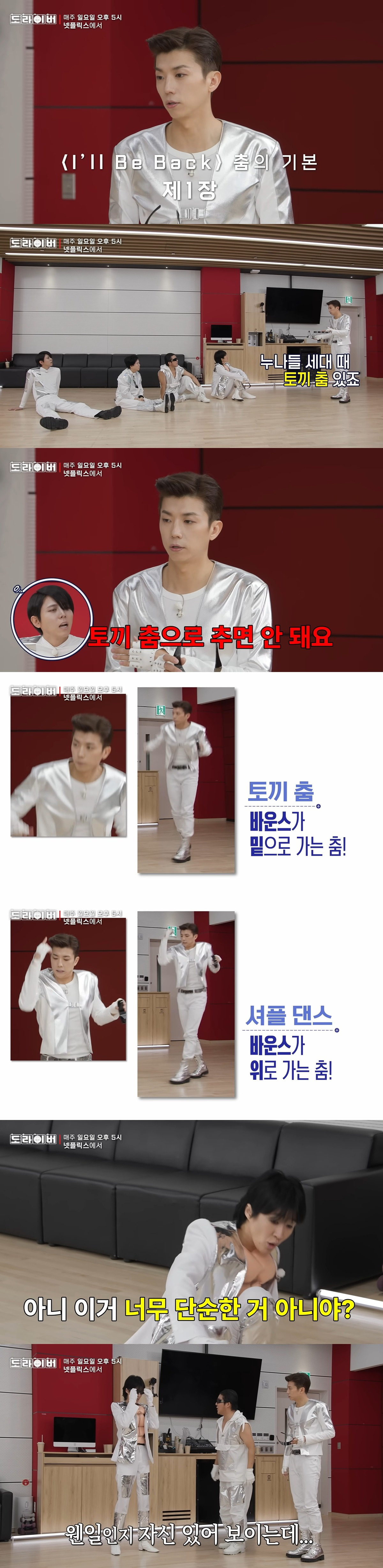 장우영한테-홍진경이랑-김숙이-춤-배우는데-개웃김ㅋㅋㅋㅋㅋㅋㅋㅋㅋ-0-이미지