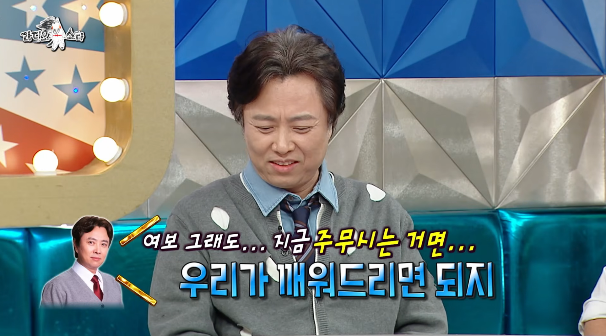 7년-만에-출연해서-또-터뜨린-라디오스타-썰-장인-서현철-44-이미지