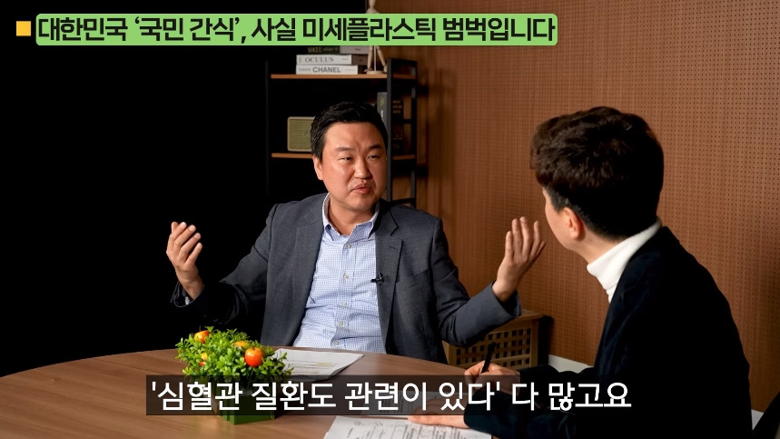 의외로-미세-플라스틱-많은-음식.jpg-60-이미지