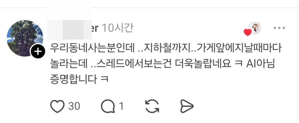 AI-아님..-서울-지하철-빡세다-4-이미지