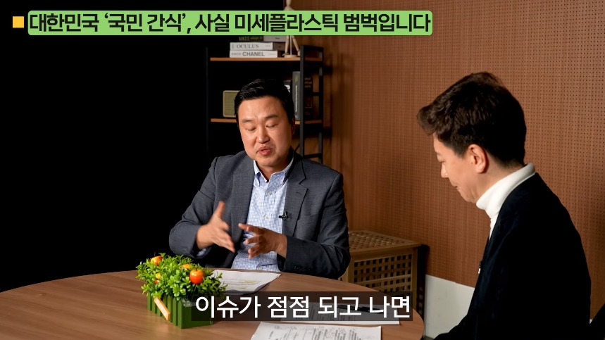 의외로-미세-플라스틱-많은-음식.jpg-48-이미지