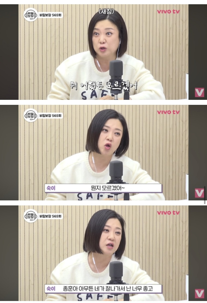 배우-윤종훈의-집착에-힘들어하는-김숙.jpg-(스압주의)-54-이미지