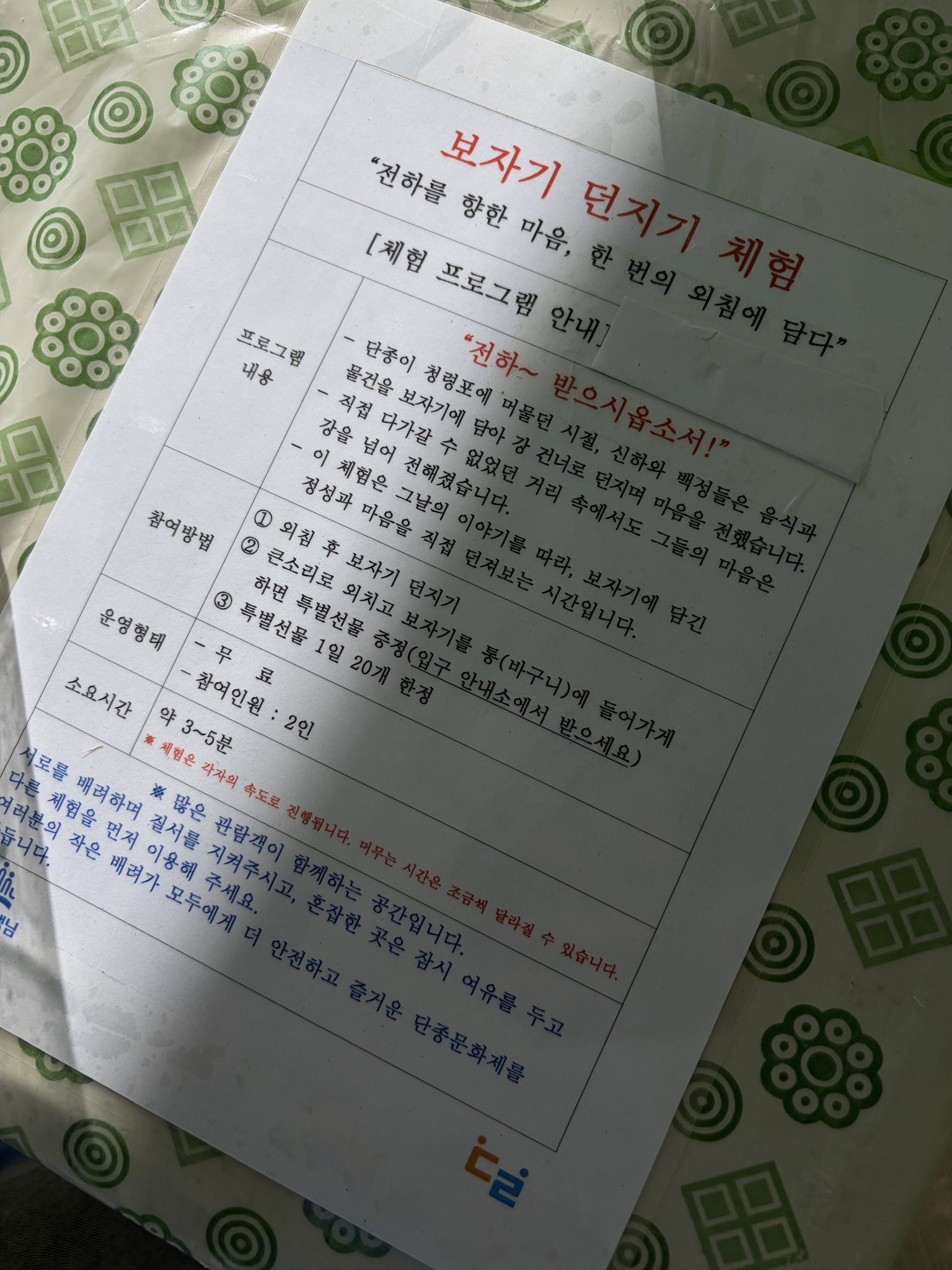 준비-단단히-한-듯한-오늘자-영월-단종제.jpg-8-이미지