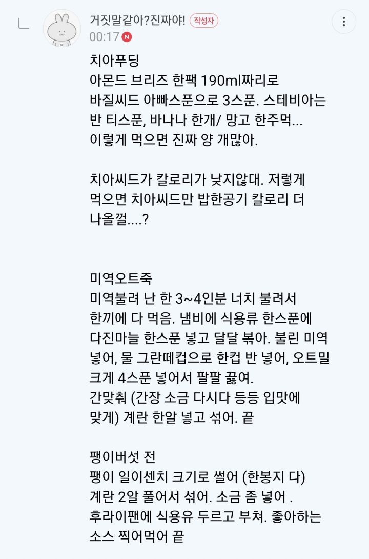 식단-바꾸고-똥-3kg쌈-(진짜-간단하고-진짜-저렴함)-17-이미지