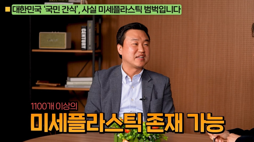 의외로-미세-플라스틱-많은-음식.jpg-18-이미지