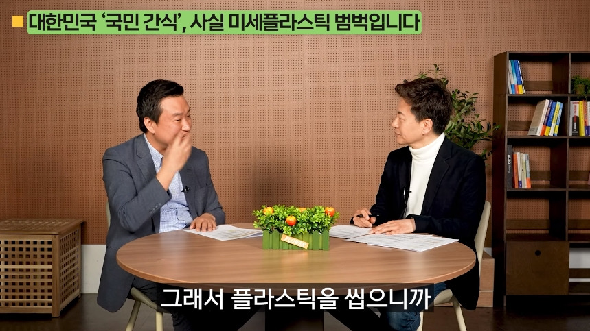 의외로-미세-플라스틱-많은-음식.jpg-69-이미지