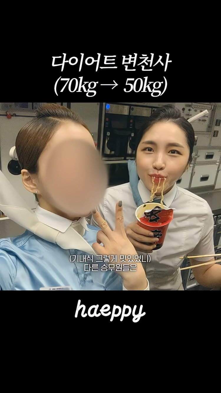 승무원-시절-70키로까지-쪄본-환연-해은.jpg-7-이미지