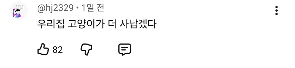 대체-언제쯤-무서워질거냐고-말나오는-설호...jpgif-13-이미지