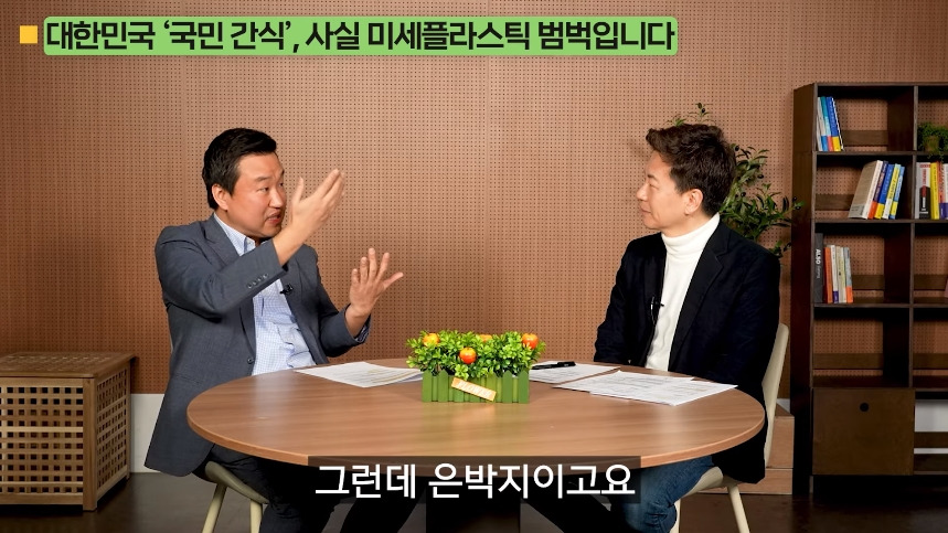 의외로-미세-플라스틱-많은-음식.jpg-26-이미지