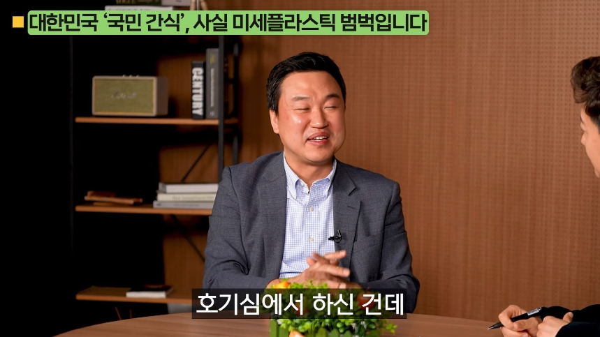 의외로-미세-플라스틱-많은-음식.jpg-8-이미지