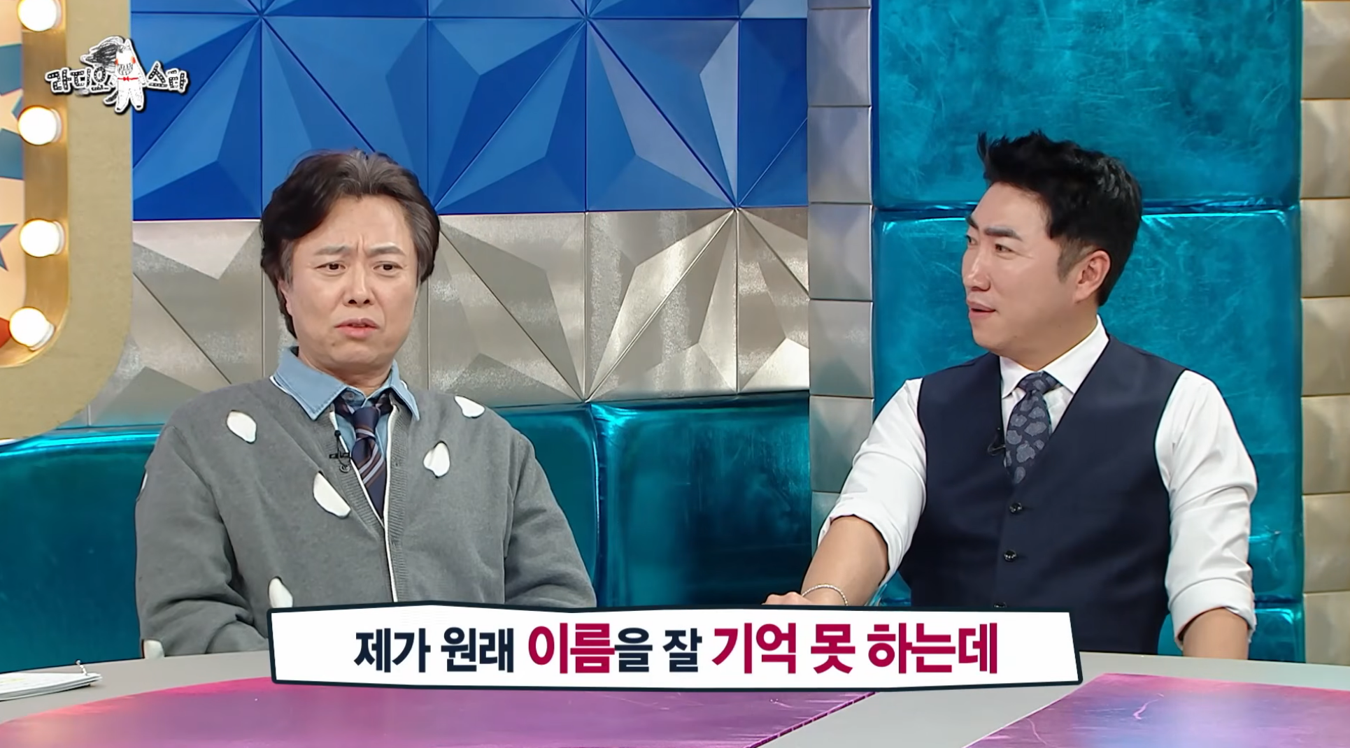 7년-만에-출연해서-또-터뜨린-라디오스타-썰-장인-서현철-54-이미지