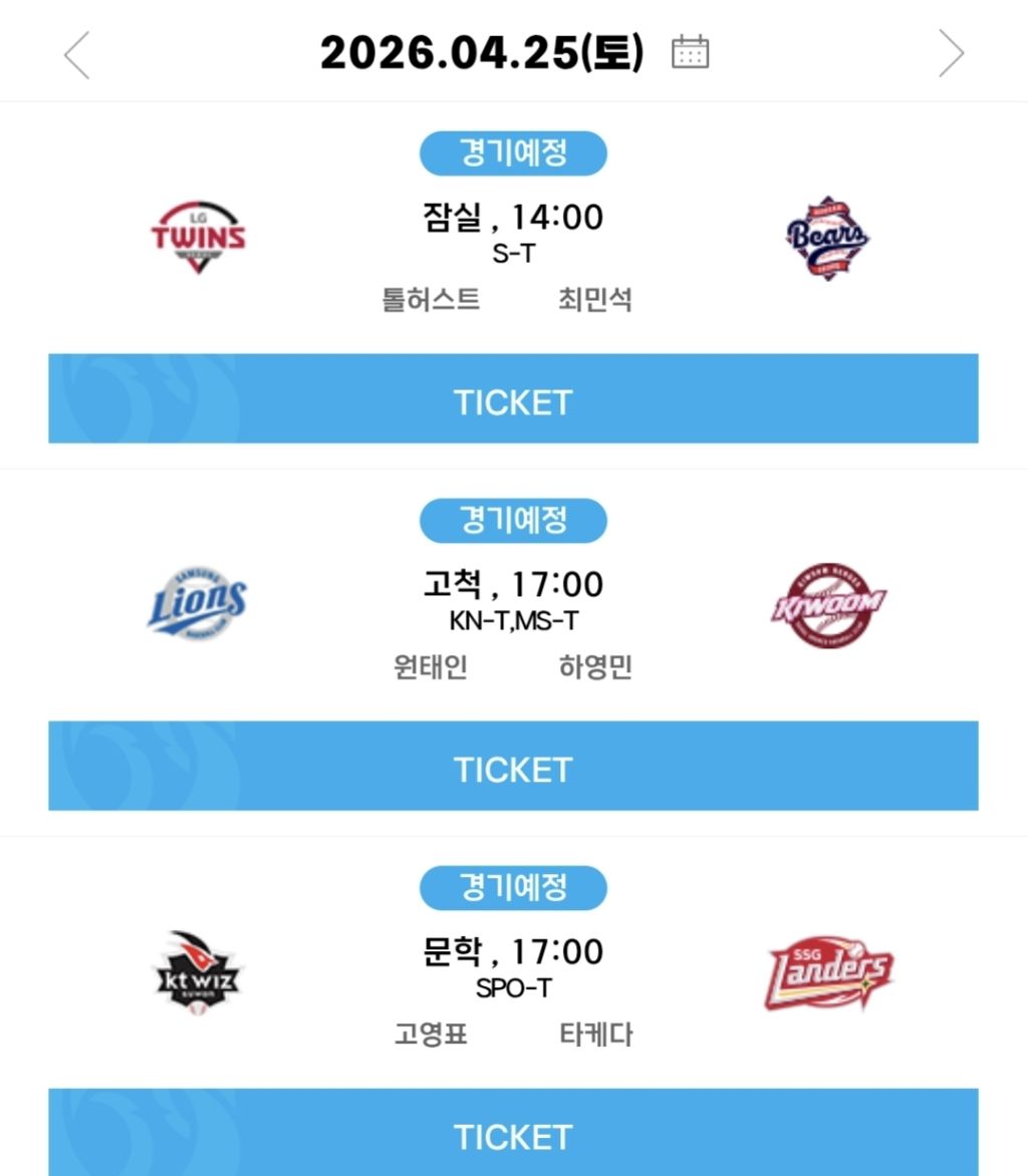 [야구]-4월-24일-경기-결과와-팀-순위-3-이미지