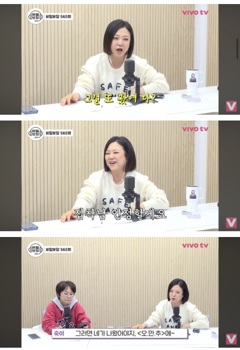 배우-윤종훈의-집착에-힘들어하는-김숙.jpg-(스압주의)-40-이미지