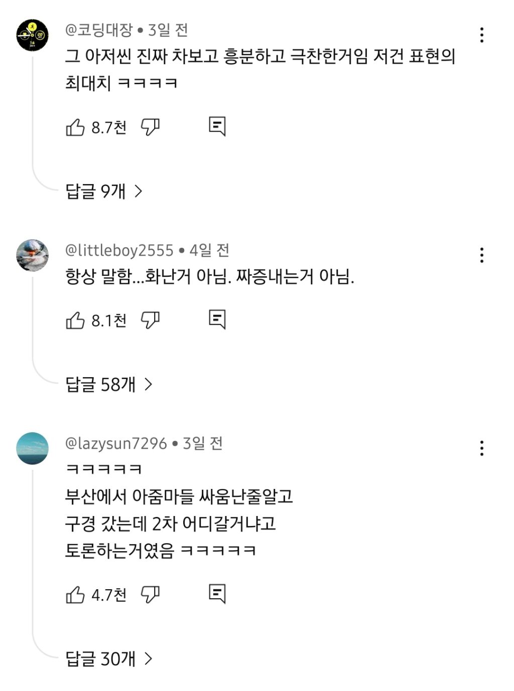 김재중이-좋은-차를-몰고-부산에-갔다가-당했던-일.jyj-14-이미지