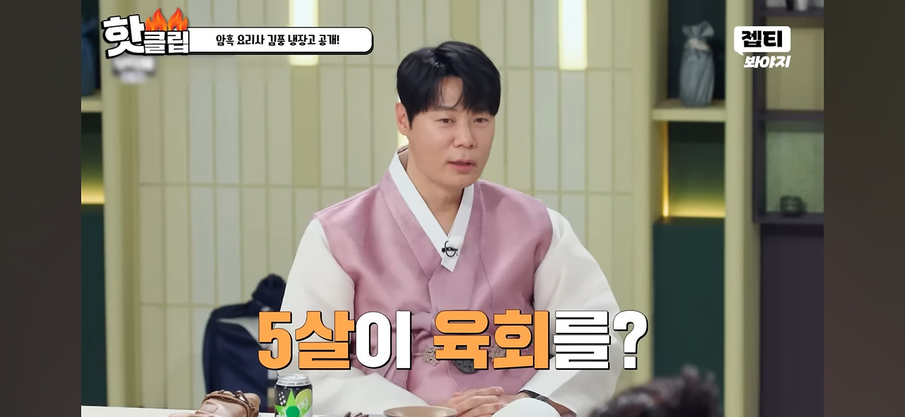 육회-과메기-다-잘먹는다는-김풍-아들(5살)-3-이미지