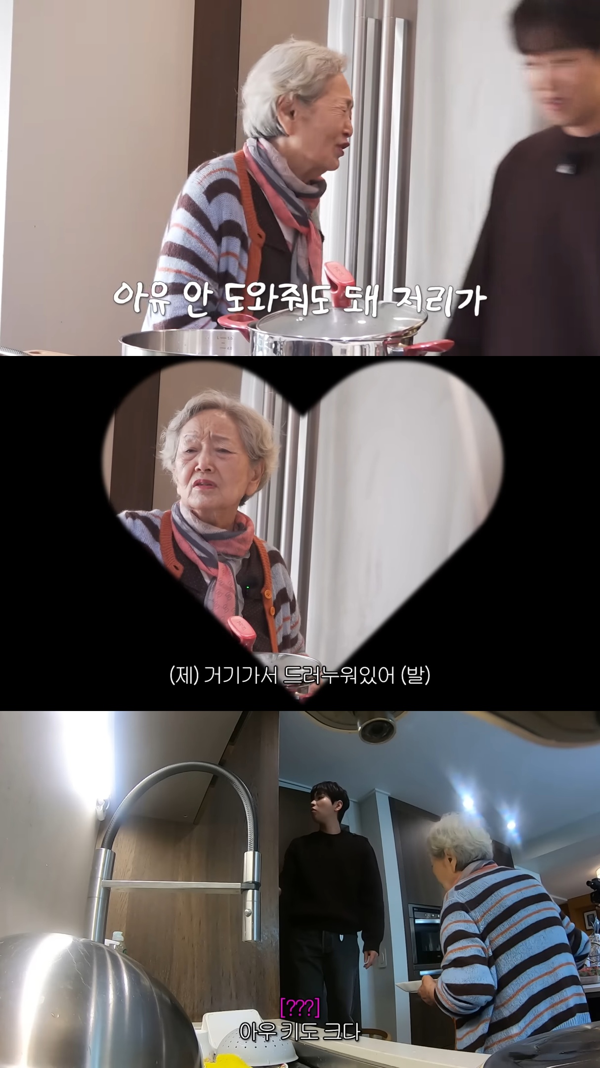 영옥할매-집에-놀러간-싸가지-없는데-싸가지-있는-딘딘.jpg-18-이미지