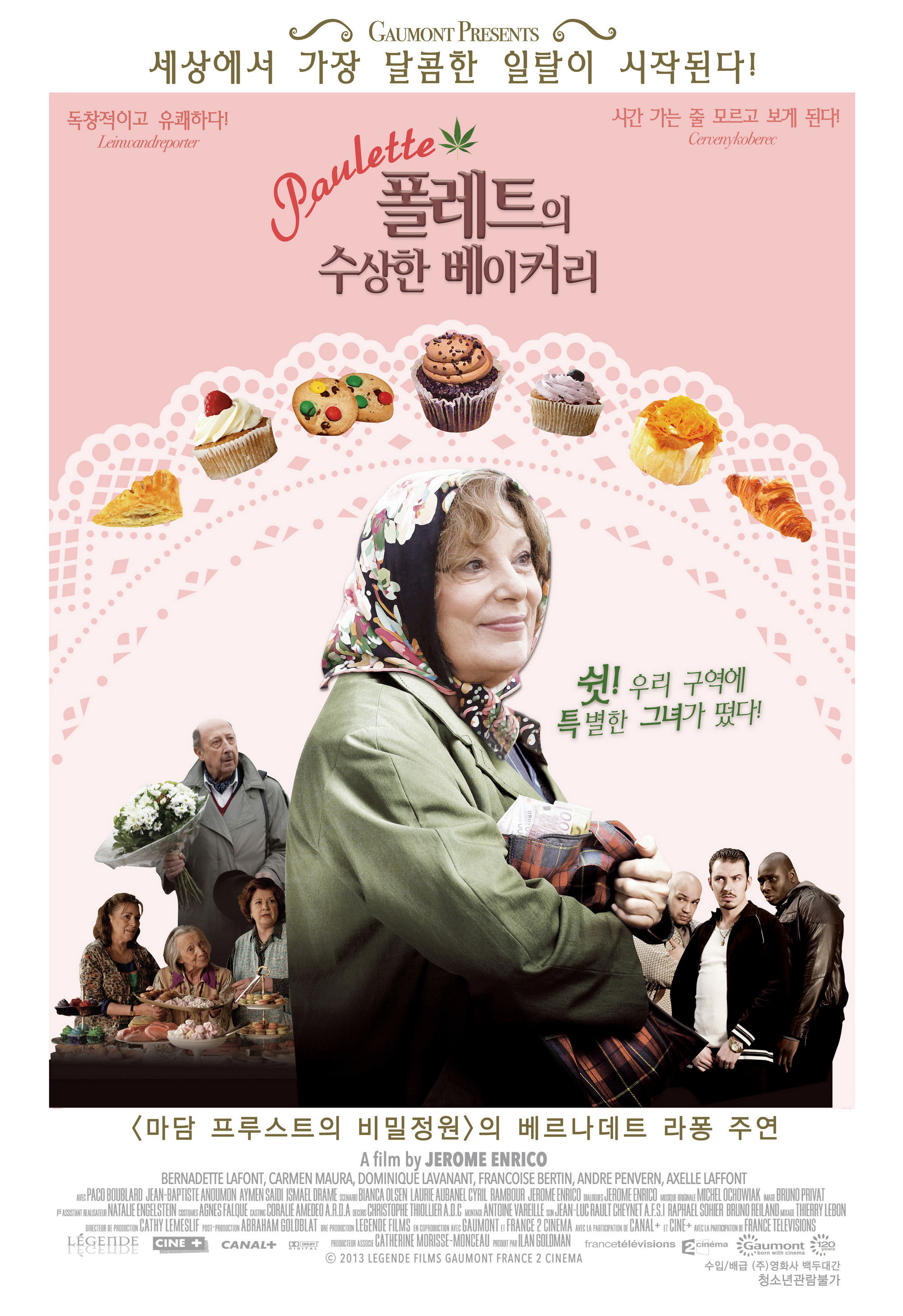 영화-＜폴레트의-수상한-베이커리＞-한국판-캐스팅-완료.twt-1-이미지