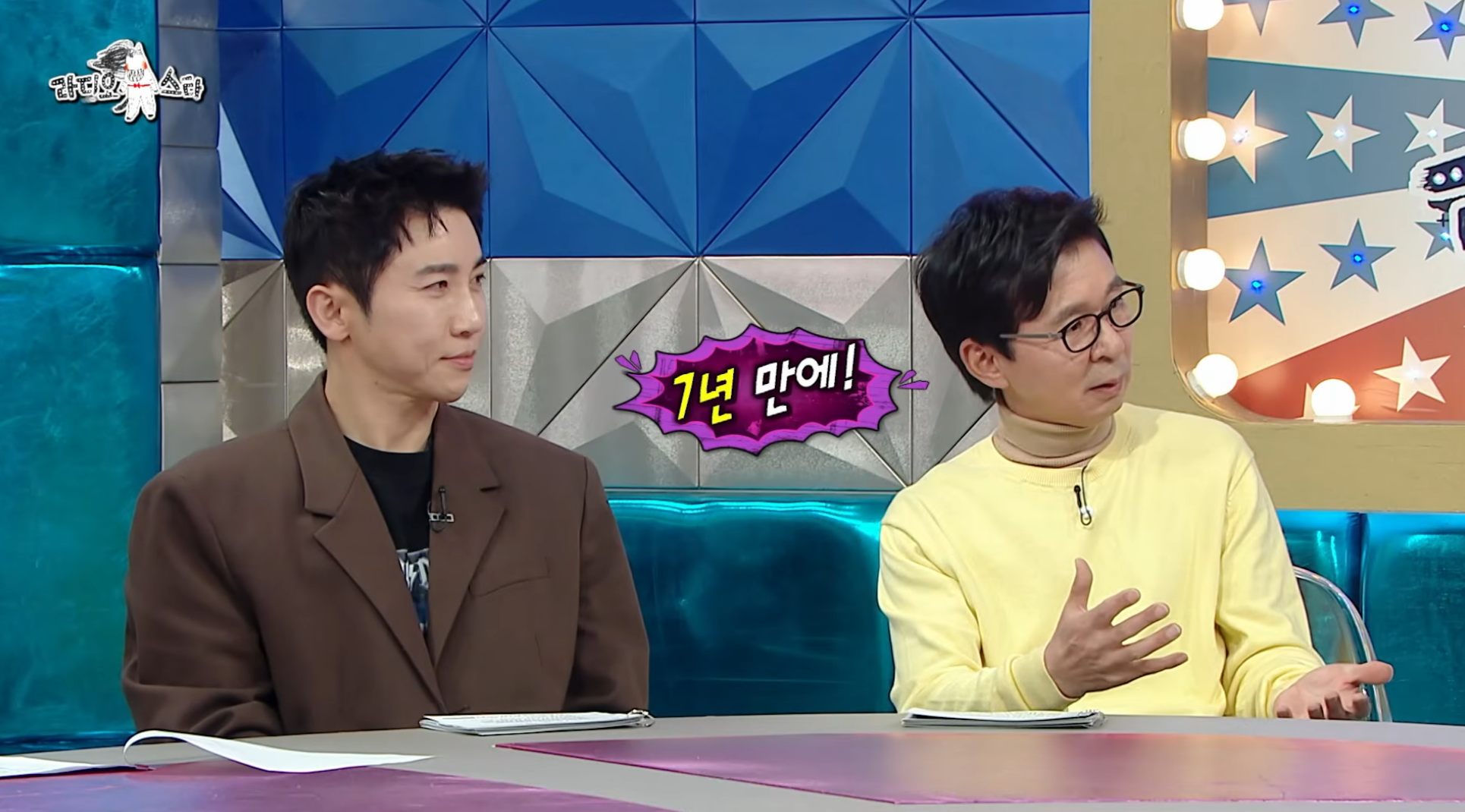 7년-만에-출연해서-또-터뜨린-라디오스타-썰-장인-서현철-6-이미지