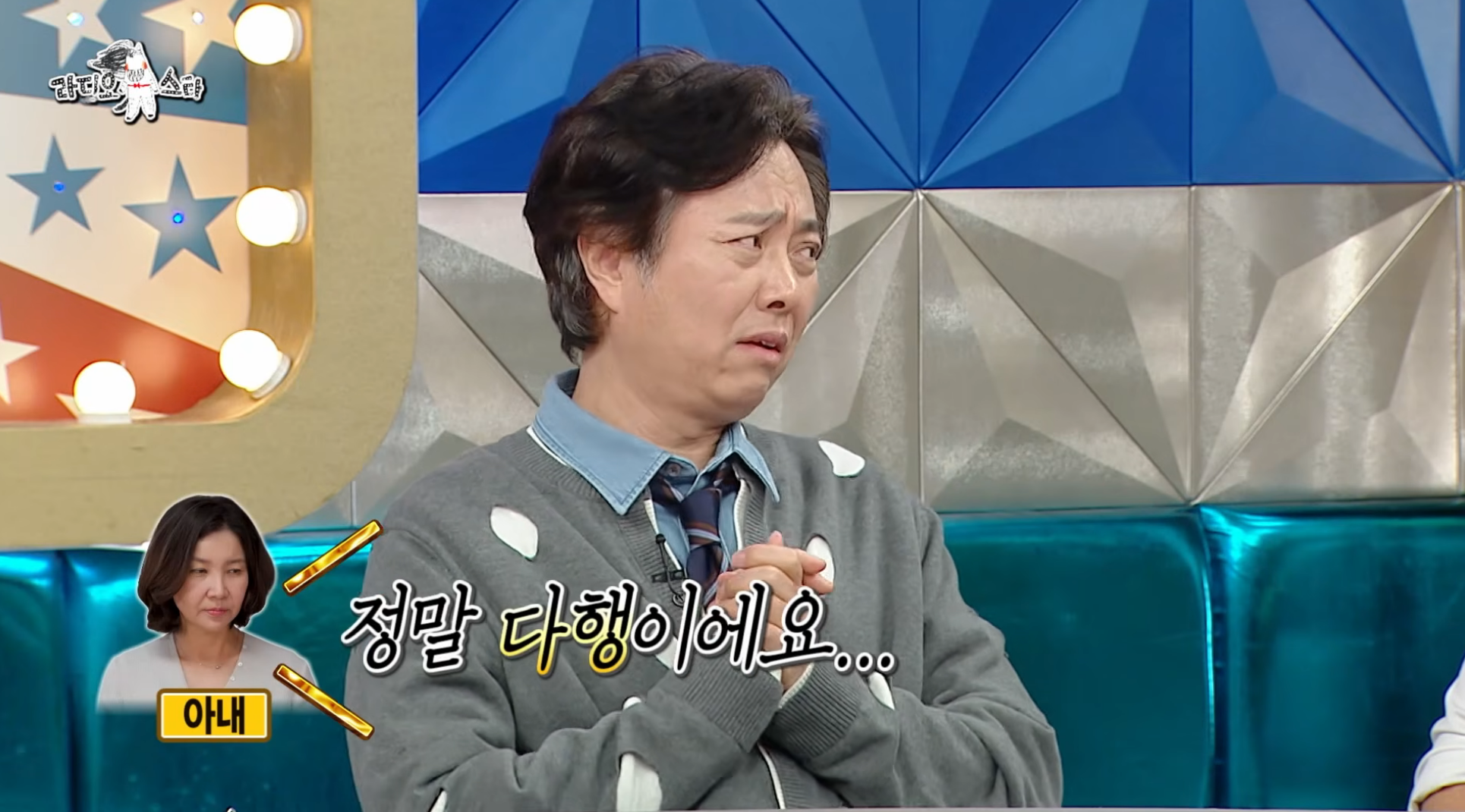 7년-만에-출연해서-또-터뜨린-라디오스타-썰-장인-서현철-40-이미지