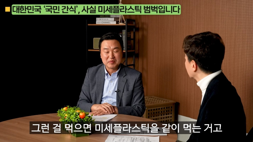 의외로-미세-플라스틱-많은-음식.jpg-46-이미지