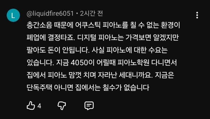 결국-망했다는-영창악기-12-이미지