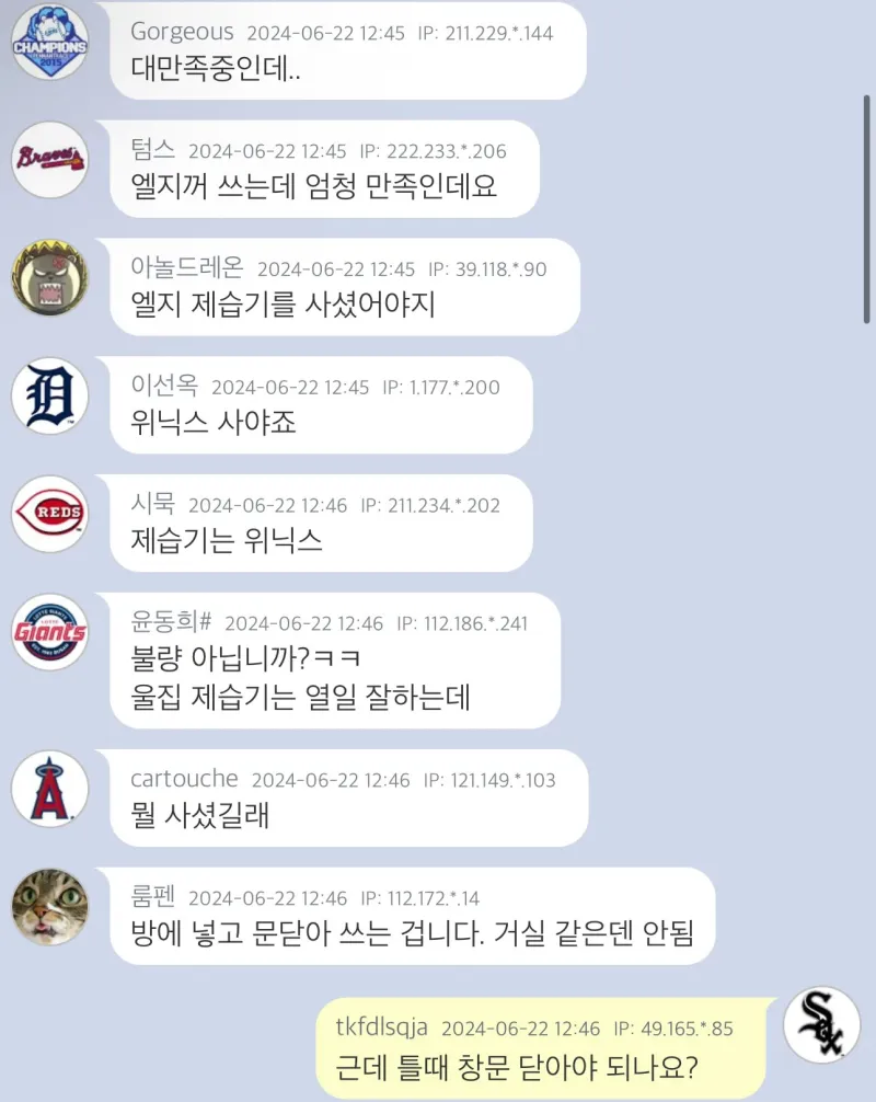 제습기-사지-마세요-진짜.jpg-1-이미지