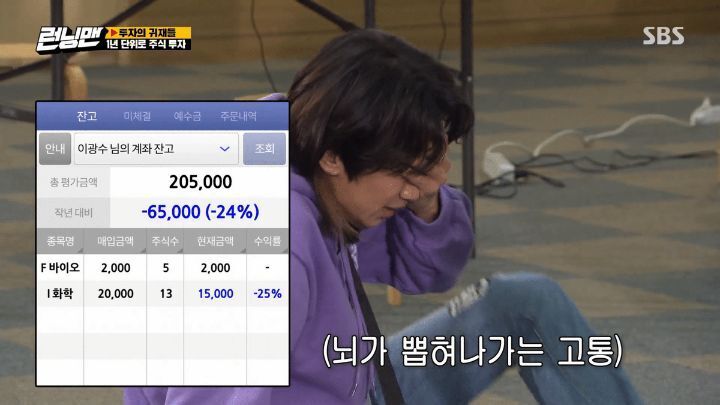 런닝맨-자막-24-이미지