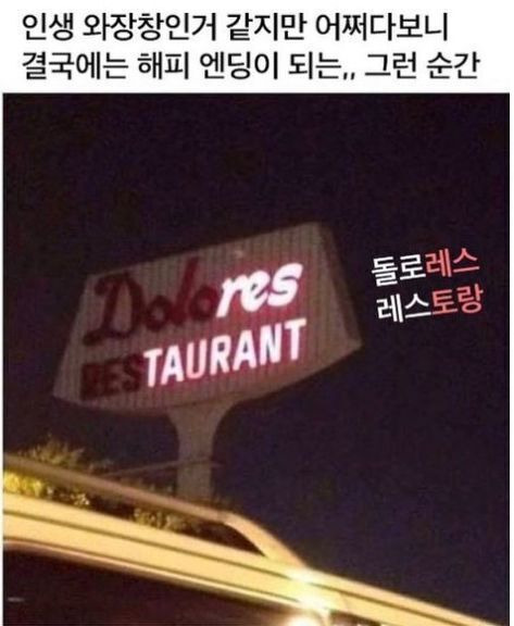 인생의-고통을-이겨내는-꿀팁-19-이미지