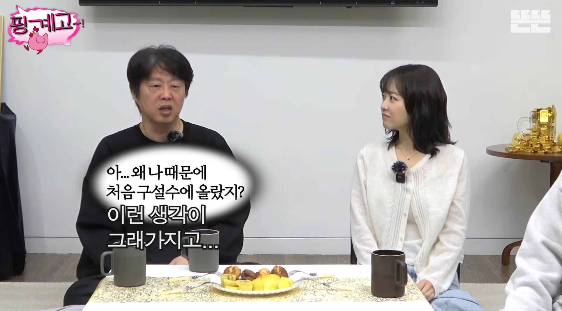 김희원도-열애설이-나는데-자긴-안나서-서운했던-광수ㅋㅋ-[핑계고]-51-이미지