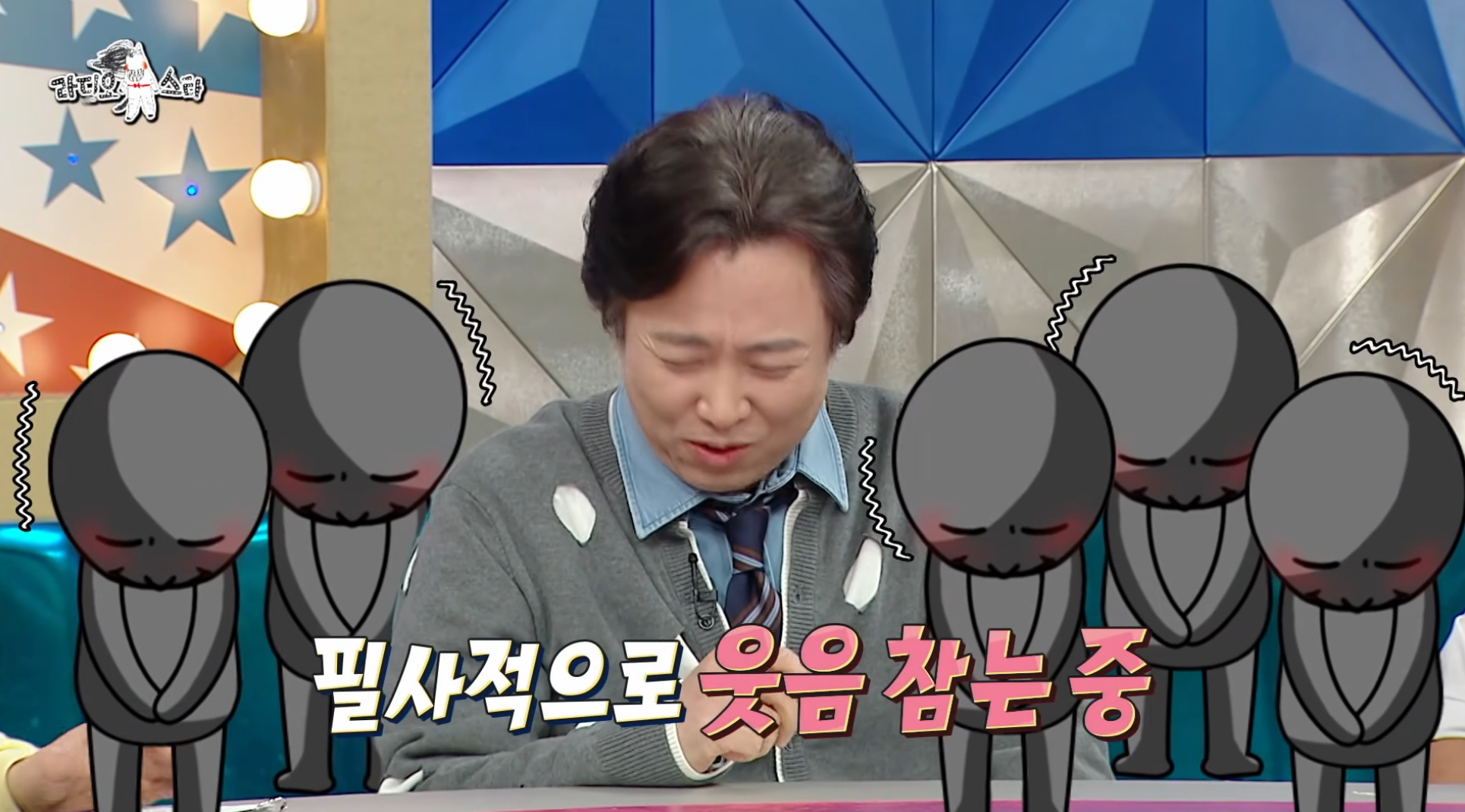 7년-만에-출연해서-또-터뜨린-라디오스타-썰-장인-서현철-49-이미지