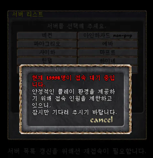 리니지클래식-PC방점유율-롤-403주-1위-곧-깨질듯-ㄷㄷ-1-이미지