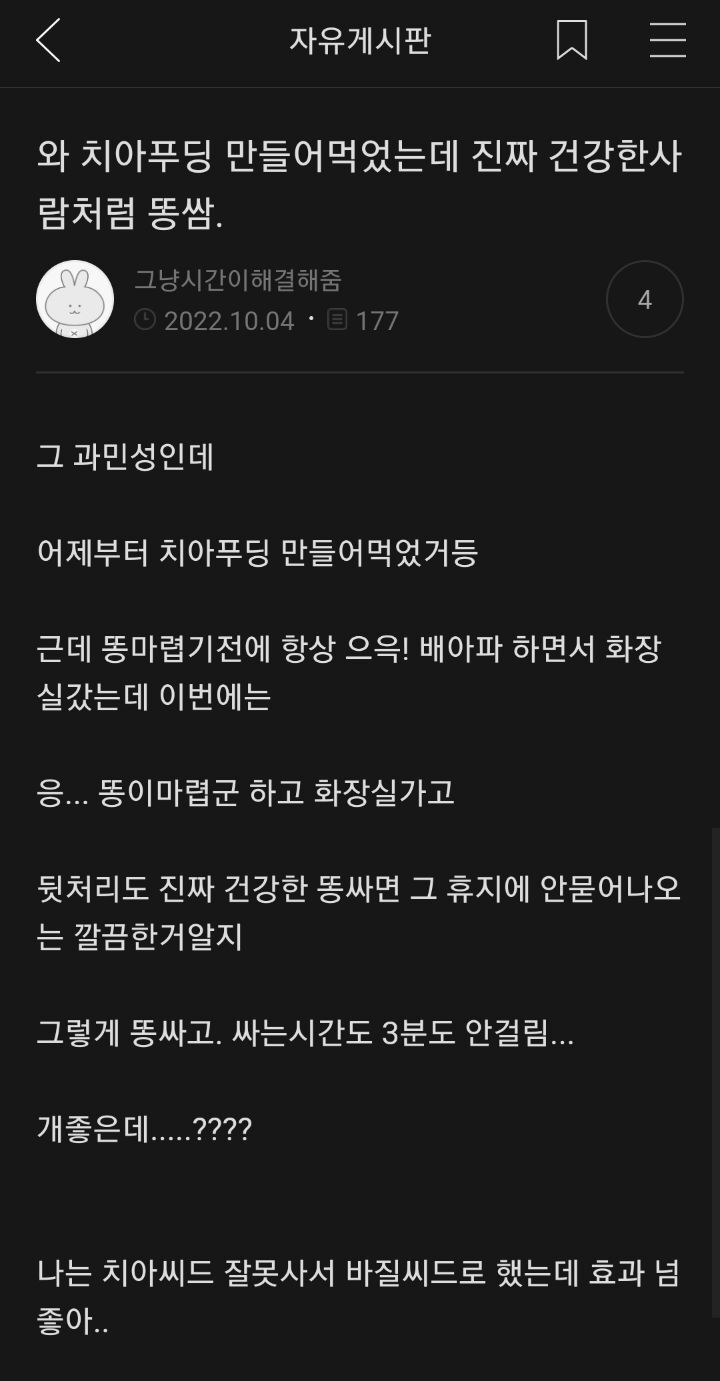 식단-바꾸고-똥-3kg쌈-(진짜-간단하고-진짜-저렴함)-8-이미지