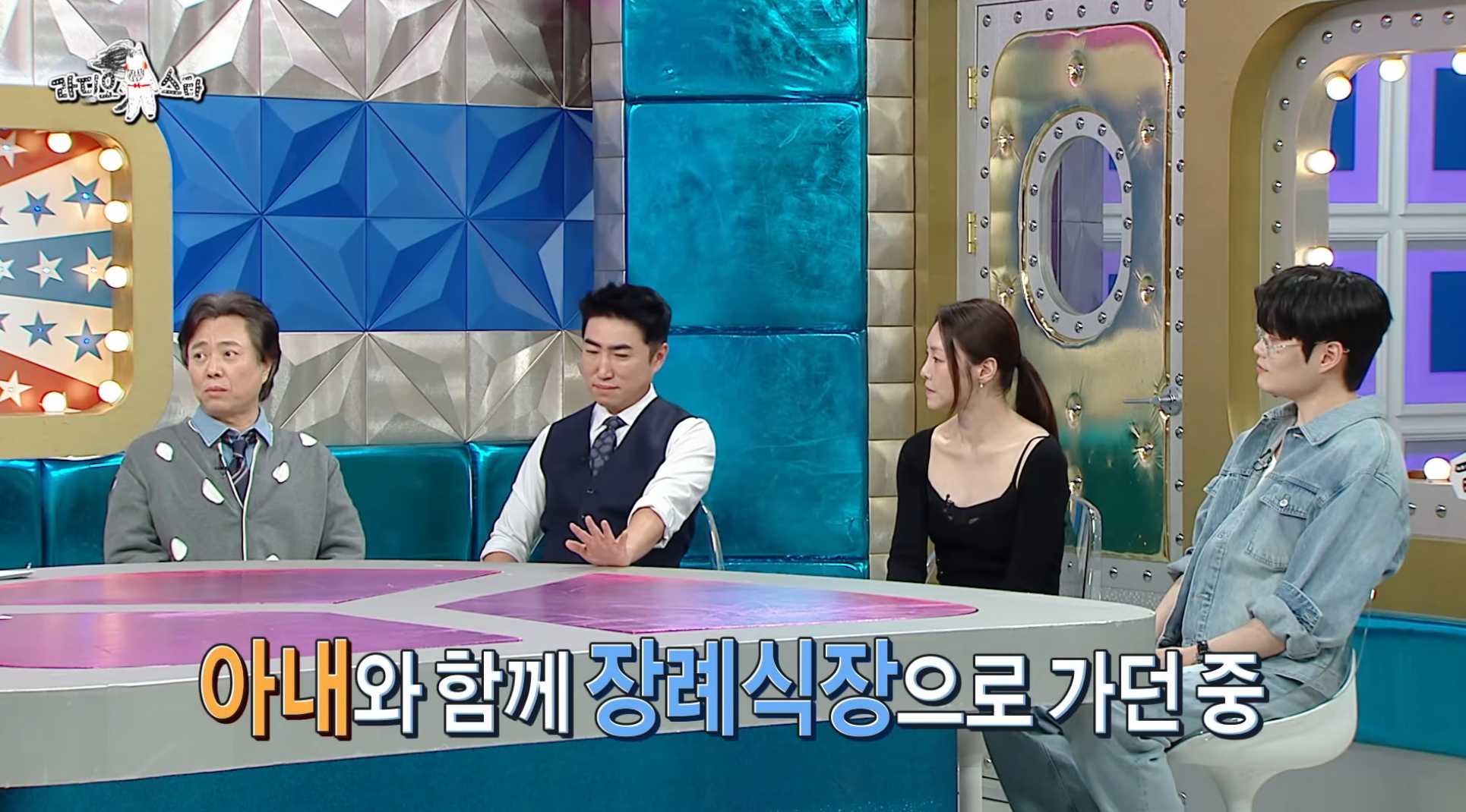 7년-만에-출연해서-또-터뜨린-라디오스타-썰-장인-서현철-34-이미지