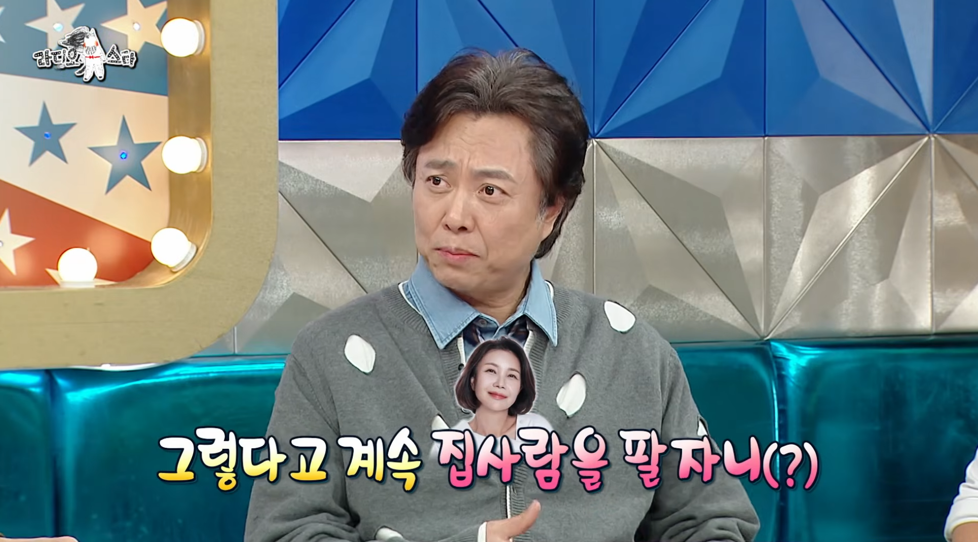 7년-만에-출연해서-또-터뜨린-라디오스타-썰-장인-서현철-16-이미지