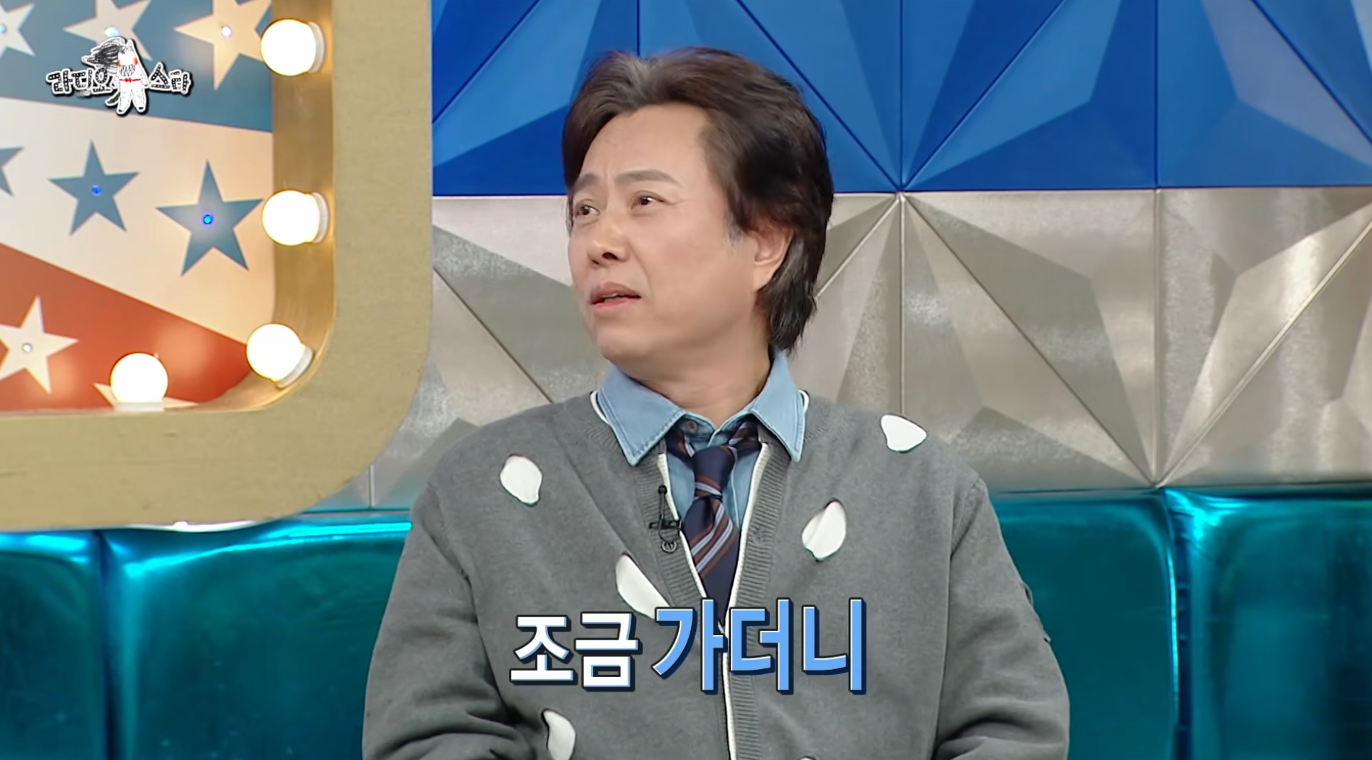 7년-만에-출연해서-또-터뜨린-라디오스타-썰-장인-서현철-28-이미지