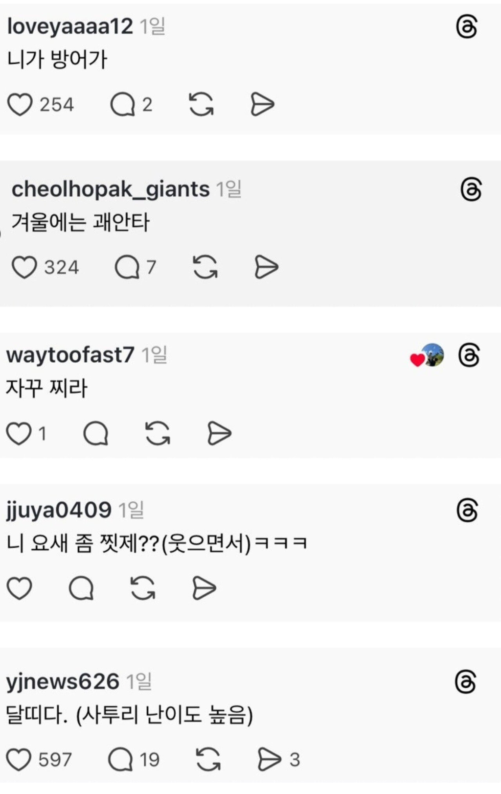 "과체중-같다"를-기분-안나쁘게-경상도식으로-4-이미지