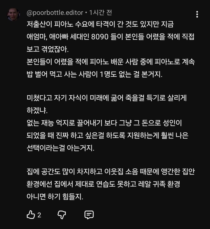 결국-망했다는-영창악기-17-이미지