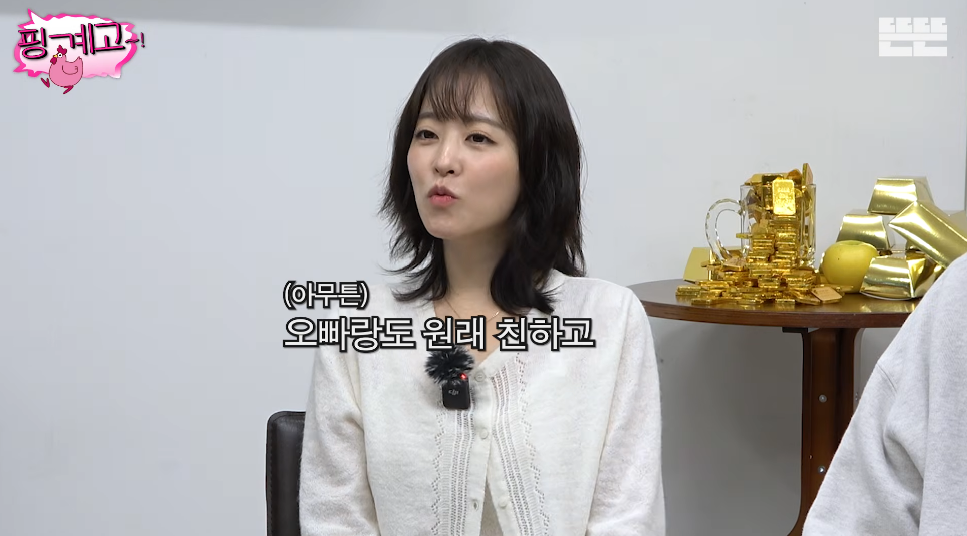 김희원도-열애설이-나는데-자긴-안나서-서운했던-광수ㅋㅋ-[핑계고]-2-이미지