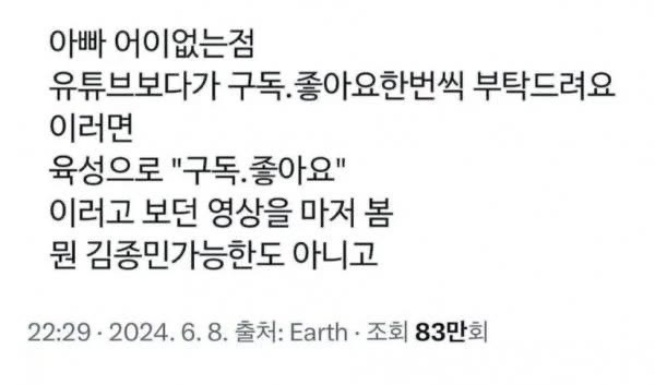 유튜브-보는-아빠-0-이미지