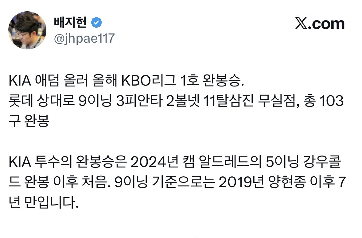 [프로야구]-2026-시즌-1호-완봉승-기아타이거즈-애덤-올러👏-0-이미지